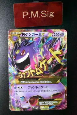 M Gengar EX 097/088 Phantom Gate 2014 UR 1st Edition Japanese Pokemon Card - Image 1