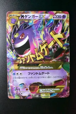 M Gengar EX 097/088 Phantom Gate 2014 UR 1st Edition Japanese Pokemon Card - Image 2