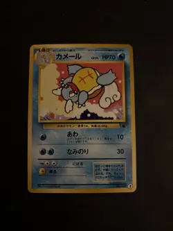 Wartortle Japanese Pokemon VHS Intro Squirtle Deck 3 Card NM - Image 1