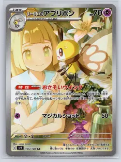 Lillie's Ribombee 105/100 Art Rare Battle Partners Pokemon Japanese Holo NM - Image 1