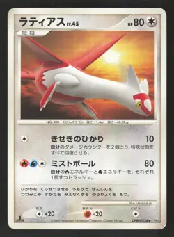Latias DPBP#438 Japanese,1st Edition Pokemon Dawn Dash - Image 1