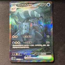 Golisopod ex 153/129 SAR | Chinese Pokemon CSV4C: Reward Round | NM Holo - Image 1