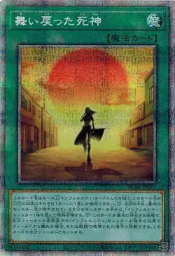 This Creepy Little Punk HC01-JP021 Prismatic Secret Rare Yugioh Japanese NM - Image 1