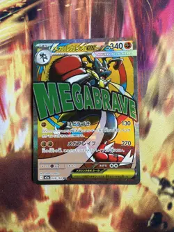 Mega Lucario ex MA 228/193 MEGA Dream ex M2a Pokemon Card Japanese - Image 1