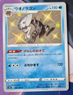 Pokemon Card Dracovish 235/190 S4a Shiny Star V Baby Shiny Japanese NM/Mint TCG - Image 1