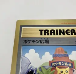 Pokemon Plaza Pikachu Jumbo Pokemon Card Coro Coro Comic Promo Yuka Morii N/M - Image 2