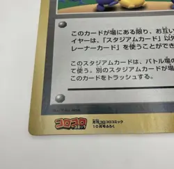 Pokemon Plaza Pikachu Jumbo Pokemon Card Coro Coro Comic Promo Yuka Morii N/M - Image 4