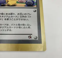 Pokemon Plaza Pikachu Jumbo Pokemon Card Coro Coro Comic Promo Yuka Morii N/M - Image 5