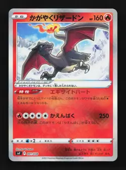Radiant Charizard 001/038 Ruler Black Flame Deck Build Box Japanese Pokemon Card - Image 1