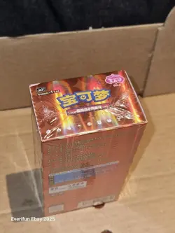 2025 Chinese Pokemon TCG horizon Gem Pack Vol.3 CBB3C booster box sealed - Image 3