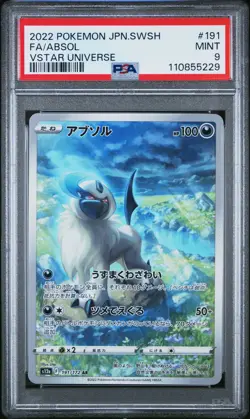 2022 POKEMON JPN SWORD & SHIELD VSTAR UNIVERSE #191 FULL ART/ABSOL PSA 9 - Image 1