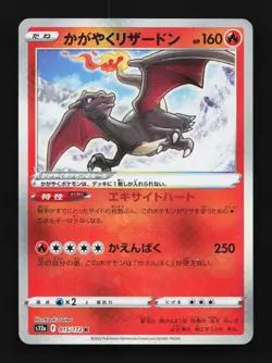 Radiant Charizard 015/172 VSTAR Universe Japanese Pokemon Card TCG - Image 1