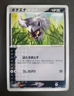 Pokemon Card Japanese Poochyena Torchic Starter Deck 011/019 NEAR MINT Non-Holo! - Image 1