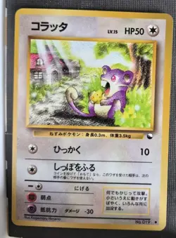 Rattata Vending Machine cards Series 1 (Blue) Japanese MP - Image 1