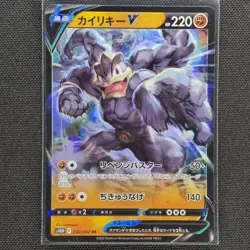 Machamp V - 032/067 - RR - Time Gazer - Pokemon Card - NM/M - Japanese - Image 1