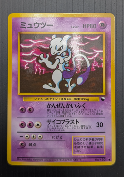 Mewtwo No. 150 Glossy Common Vending Series 3 Pokemon Japanese TCG LP - Image 1