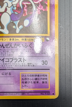 Mewtwo No. 150 Glossy Common Vending Series 3 Pokemon Japanese TCG LP - Image 4