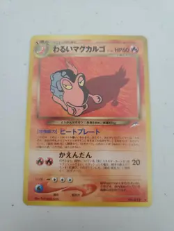 Pokemon Dark Evil Magcargo Japanese NEO 4 Destiny RARE Card LP No. 219 - Image 1
