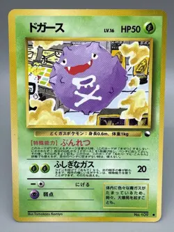 Koffing NO. 109 Vending Series 2 Tomokazu Komiya Japanese Pokemon Card LP - Image 1