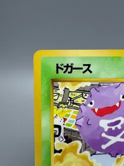 Koffing NO. 109 Vending Series 2 Tomokazu Komiya Japanese Pokemon Card LP - Image 4
