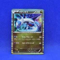 Pokemon Japanese 1ED Latios DS Dragon Selection Holo Rare 010/020 Ex/NM - Image 1