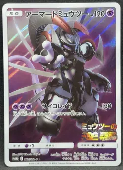 POKEMON~ARMORED MEWTWO~365~SUN & MOON PROMOS~JAP~LP+ - Image 1