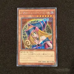 Yu-Gi-Oh! Dark Magician Girl 15AX-JPM01 JP Parallel Rare Holo Replica - Image 1