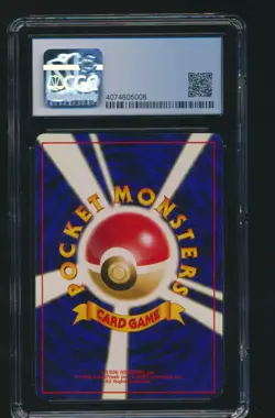 Raichu HOLO Pokemon #26 Japanese 1996 Basic Base Set CCG Game Card CGC 8 RARE - Image 2