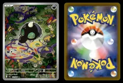 Shroodle 072/063 Art Rare Mega Brave Pokemon Card - Image 1