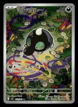Shroodle 072/063 Art Rare Mega Brave Pokemon Card - Image 2