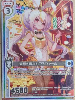 Z/X Zillions of Enemy X Z/X SD04-007-R R Hastur Trading Card NM - Image 1