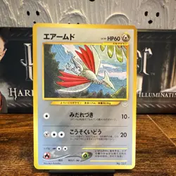 Pokemon TCG Skarmory 227 Neo Premium File 3 Regular Common JP 60 HP - Image 1