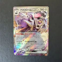 Pokemon Revavroom ex 085/108 Sv3: Ruler Black Flame RR Holo EX 280HP Japanese - Image 1