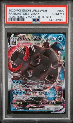2020 POKEMON JPN SWSH BLASTOISE VMAX STARTER SET #002 FA/BLASTOISE VMAX PSA 10 - Image 1