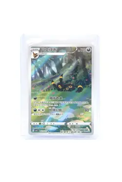 Pokemon TCG Chinese Exlusive Umbreon Gem Pack 2 unique Holo Full Art US Seller - Image 1