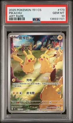 2025 POKEMON CHINESE PIKACHU 151C 173/151 AR PSA10 - Image 1