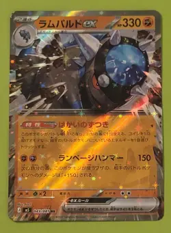 Rampardos ex RR 043/081 M5 Abyss Eye MEGA Pokemon Card Japanese JP - Image 1