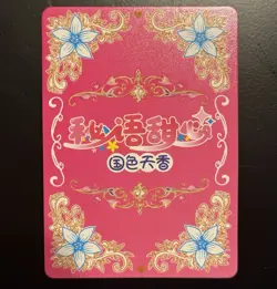 Yae Miko Genshin Goddess Story Doujin Holo Foil SSR Card CCG NM Waifu Anime Game - Image 2