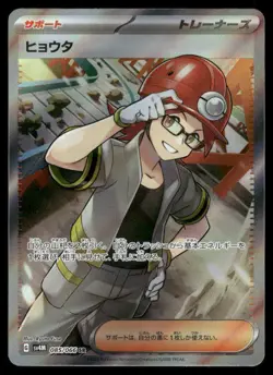 Pokemon Cards Roark 085/066 Future Flash Super Rare Japanese NM - Image 1