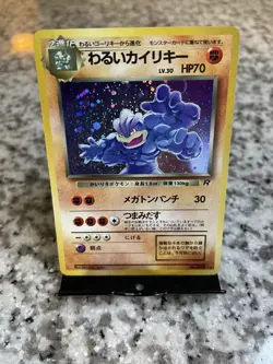 Dark Machamp Holo Team Rocket Japanese - No.068 Pokemon Card 1997 LP - Image 1