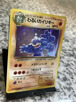 Dark Machamp Holo Team Rocket Japanese - No.068 Pokemon Card 1997 LP - Image 2