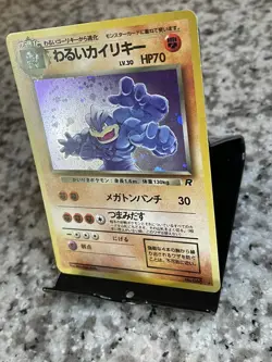 Dark Machamp Holo Team Rocket Japanese - No.068 Pokemon Card 1997 LP - Image 3