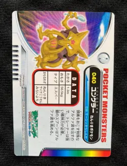 Pokemon Card Japanese Kadabra Advanced Generation Zukan Carddass Bandai - Image 2