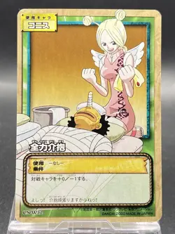 Conis One Piece Card Game Japanese Vintage TCG Bandai CS-W32 - Image 1