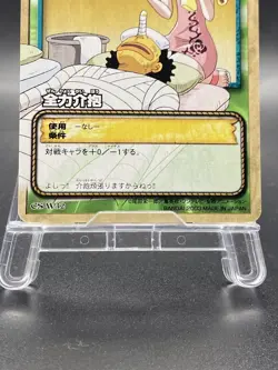 Conis One Piece Card Game Japanese Vintage TCG Bandai CS-W32 - Image 3
