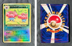 1999 Southern Islands Pokemon Card - Vileplume Reverse Holo Rare - Image 1