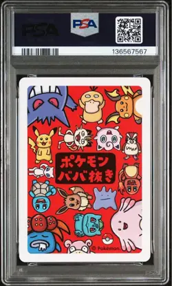 Pokemon Gengar Old Maid Card Game PSA10 Authentic Rare Collectible Vintage Fun - Image 2