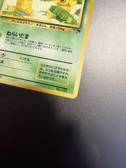 Pokemon Card - EXEGGUTOR No. 103 Southern Islands PROMO - Japanese mp - Image 2