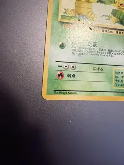 Pokemon Card - EXEGGUTOR No. 103 Southern Islands PROMO - Japanese mp - Image 3