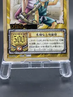 Zoro & Kuina One Piece Card Game Japanese Vintage Foil Stamping Bandai BP-T04 - Image 3